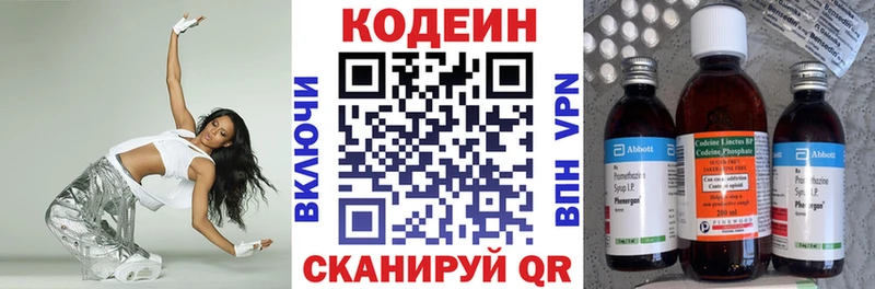 Codein Purple Drank  наркота  Галич 