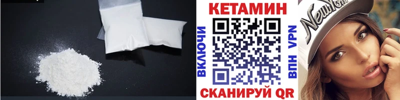 КЕТАМИН ketamine  дарнет шоп  Галич 