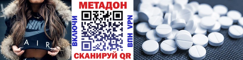 МЕТАДОН белоснежный  купить   Галич 